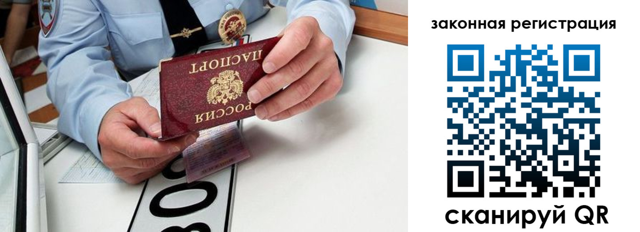 прописка паспорт в Тимашёвске