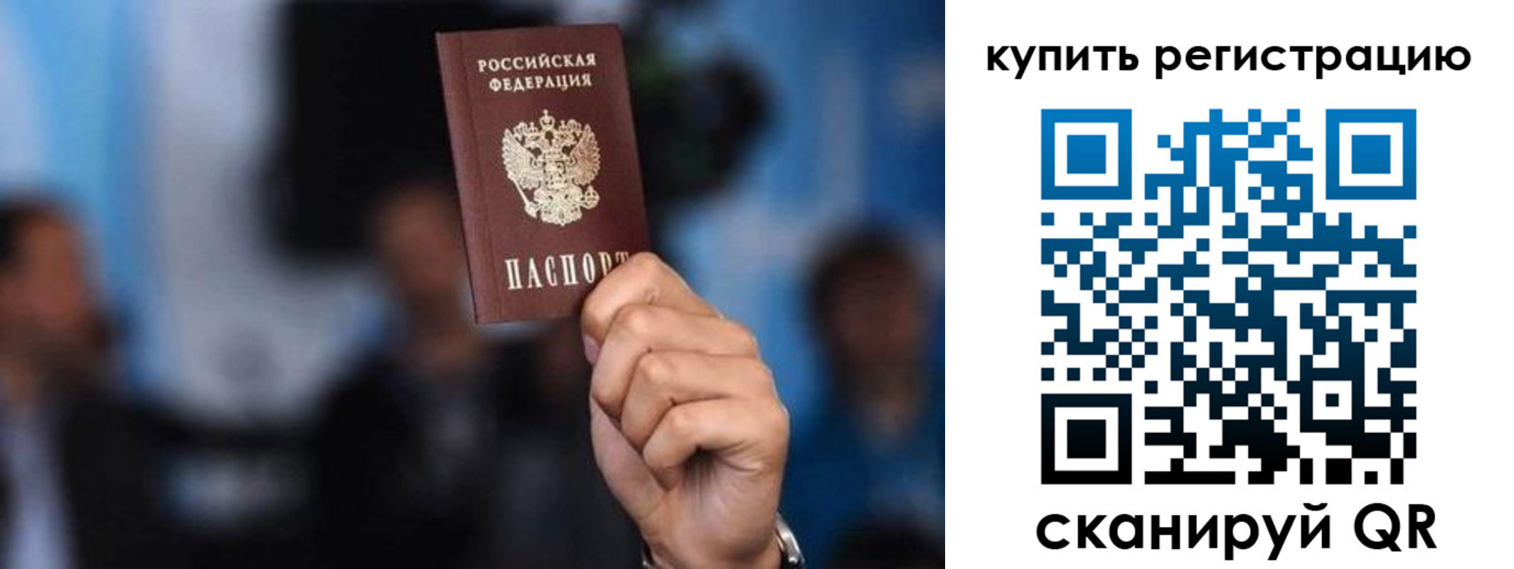 временная прописка в Тимашёвске
