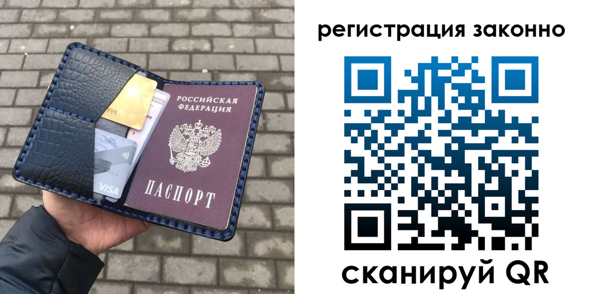 прописка 2025 в Тимашёвске