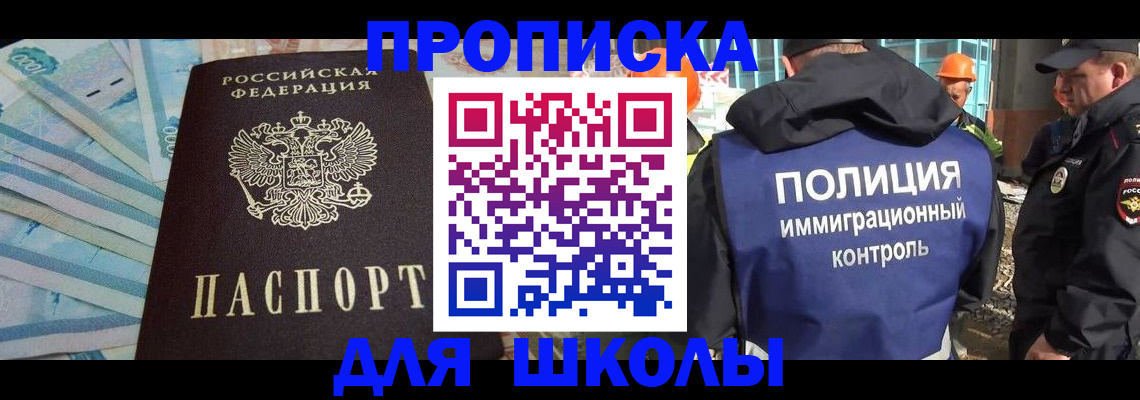прописка регистрация в Тимашёвске