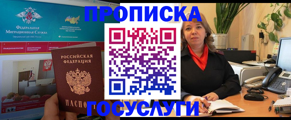 временная регистрация недорого в Тимашёвске
