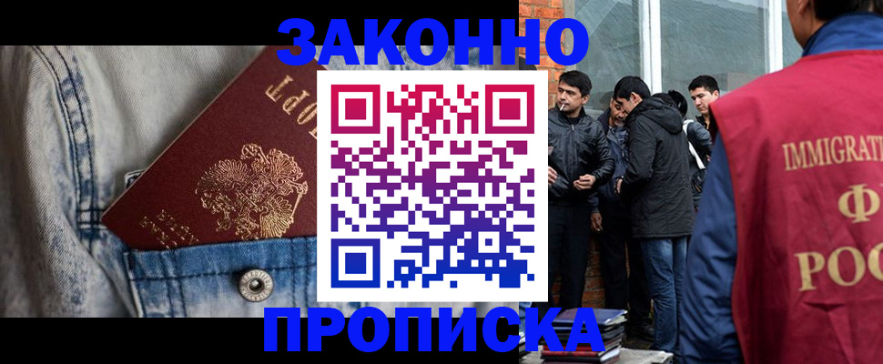 прописка для школы в Тимашёвске