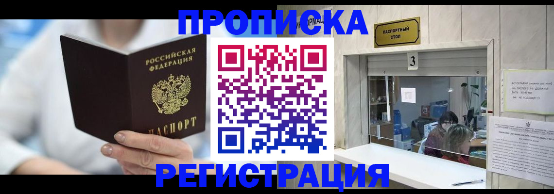найти адрес прописки в Тимашёвске