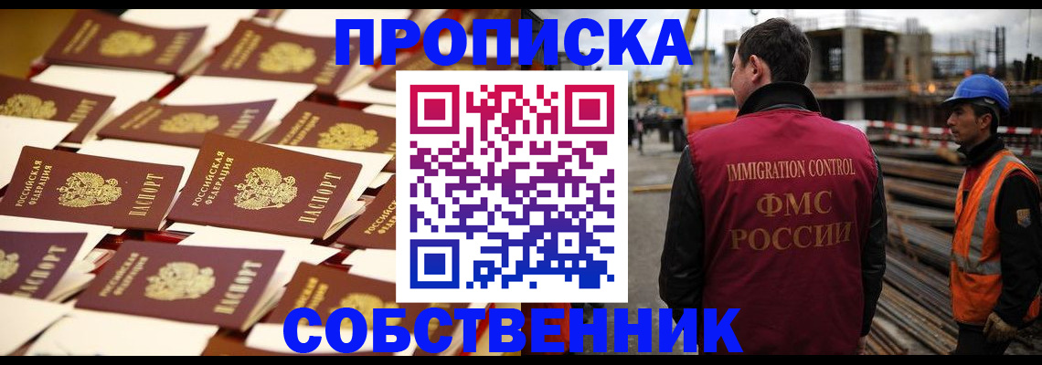 где прописаться в Тимашёвске