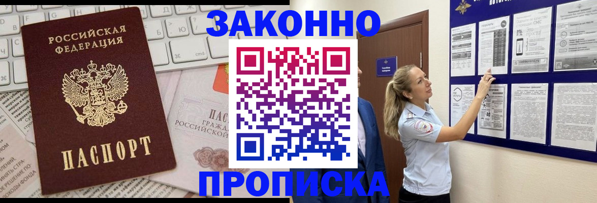 миграционный учет в Тимашёвске