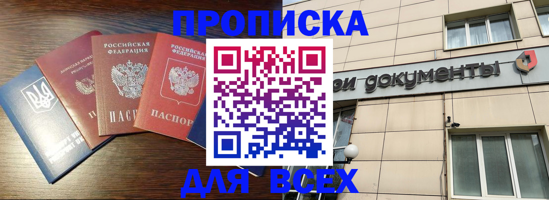 миграционный учет в Тимашёвске