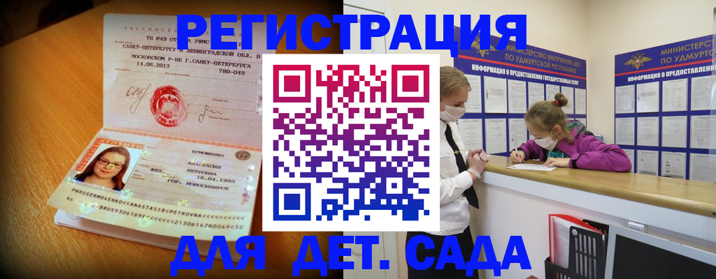 временная регистрация в Тимашёвске